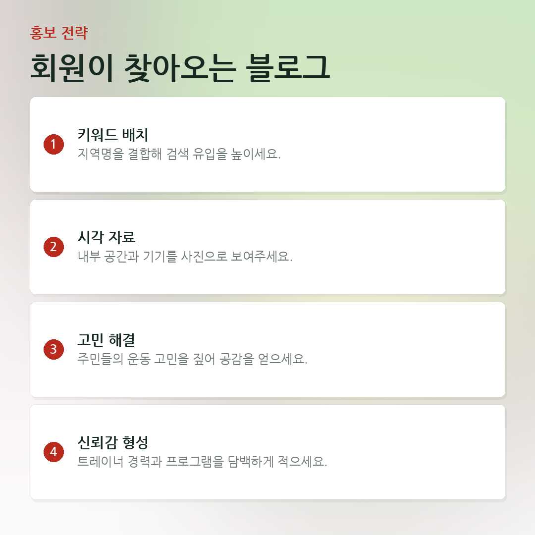 회원이 찾아오는 블로그 요약 카드