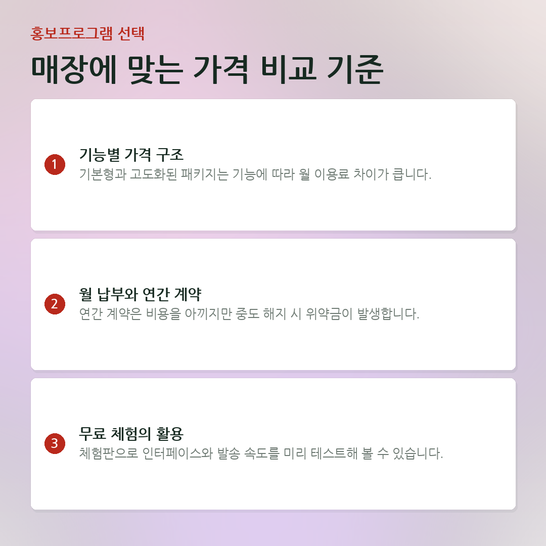 매장에 맞는 가격 비교 기준 요약 카드