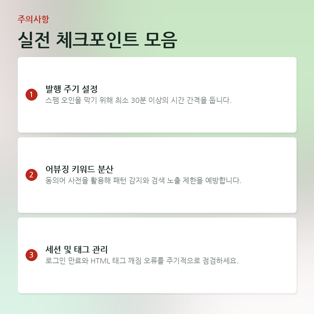 실전 체크포인트 모음 요약 카드